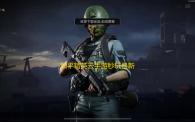 和平精英云手游秒玩最新版v5.2.4.5021301